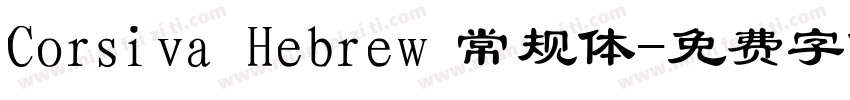 Corsiva Hebrew 常规体字体转换